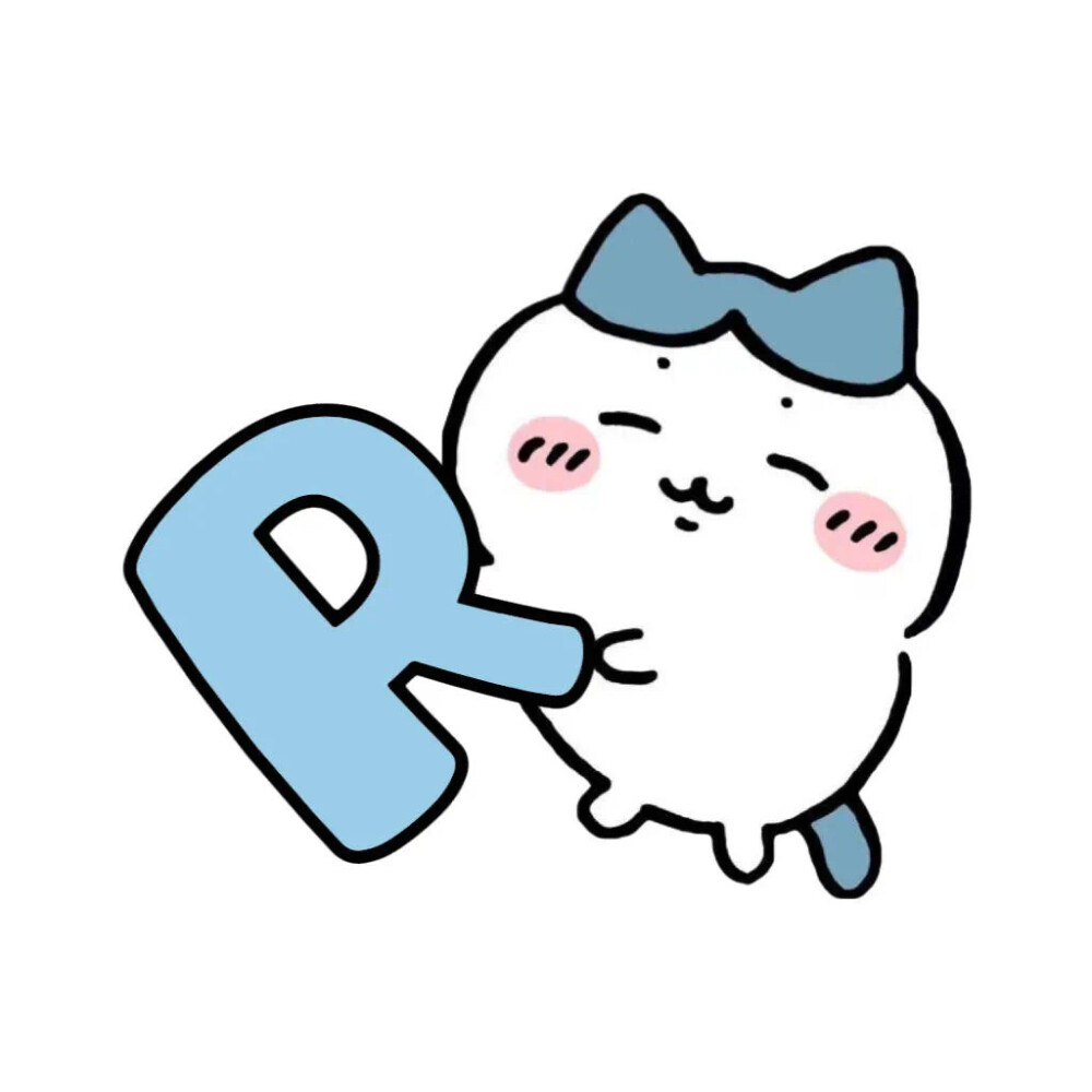 chiikawa｜小八｜专属字母举牌｜朋友圈置顶|图源网络| 侵权删
找图不易｜喜欢请收藏点赞｜二传请注明