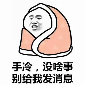 表情包