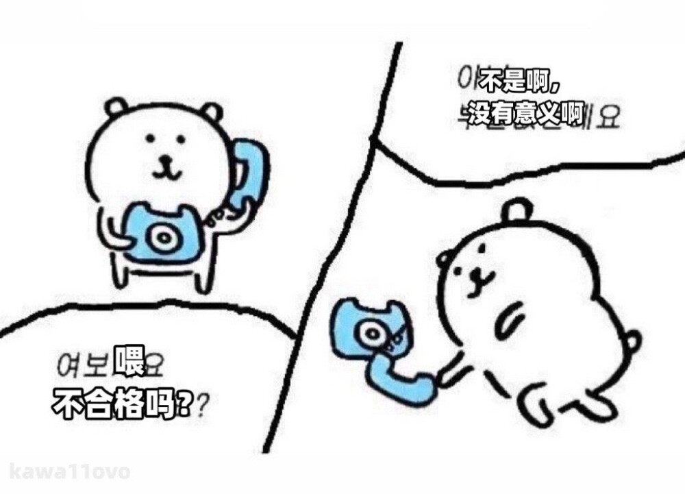 自嘲熊梗图