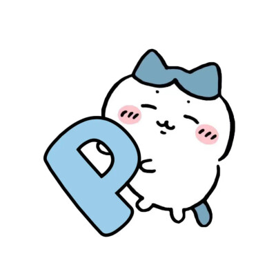 chiikawa｜小八｜专属字母举牌｜朋友圈置顶|图源网络| 侵权删
找图不易｜喜欢请收藏点赞｜二传请注明