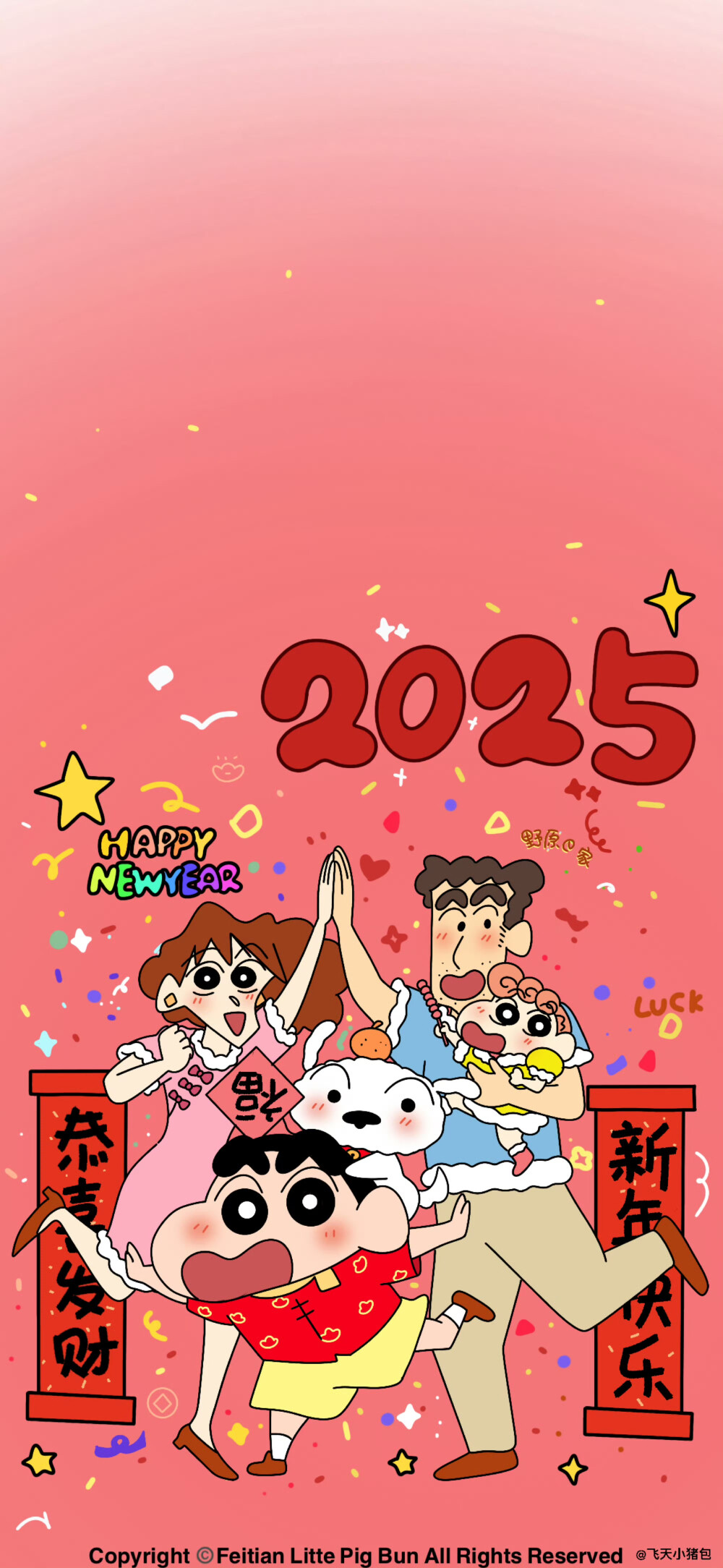 2025蛇年壁纸