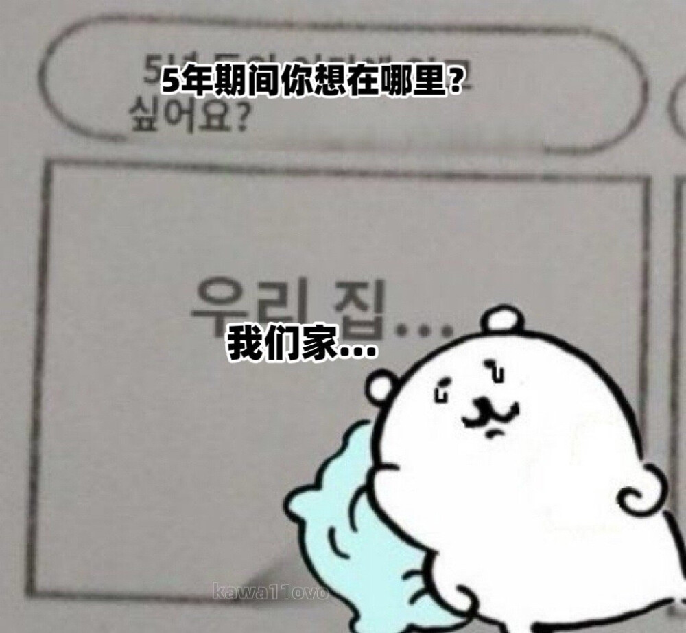 自嘲熊梗图