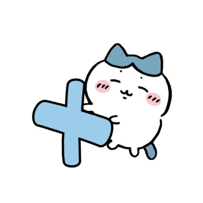 chiikawa｜小八｜专属字母举牌｜朋友圈置顶|图源网络| 侵权删
找图不易｜喜欢请收藏点赞｜二传请注明