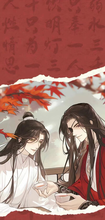 天官赐福