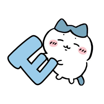 chiikawa｜小八｜专属字母举牌｜朋友圈置顶|图源网络| 侵权删
找图不易｜喜欢请收藏点赞｜二传请注明