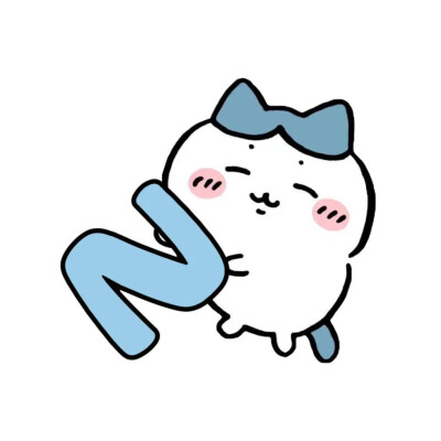 chiikawa｜小八｜专属字母举牌｜朋友圈置顶|图源网络| 侵权删
找图不易｜喜欢请收藏点赞｜二传请注明