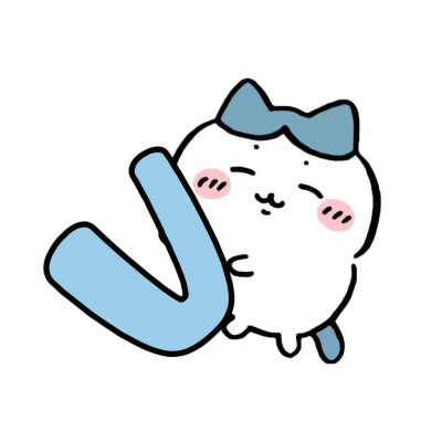 chiikawa｜小八｜专属字母举牌｜朋友圈置顶|图源网络| 侵权删
找图不易｜喜欢请收藏点赞｜二传请注明