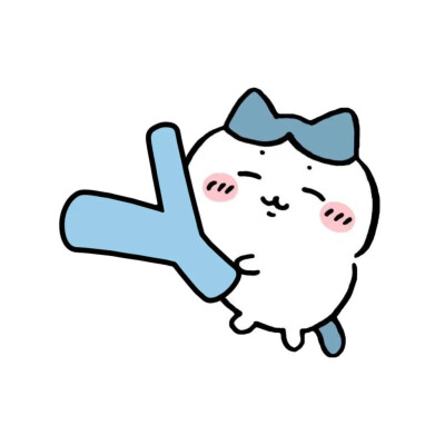 chiikawa｜小八｜专属字母举牌｜朋友圈置顶|图源网络| 侵权删
找图不易｜喜欢请收藏点赞｜二传请注明