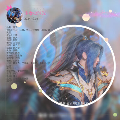 斗罗大陆专属头像