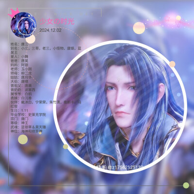 斗罗大陆专属头像