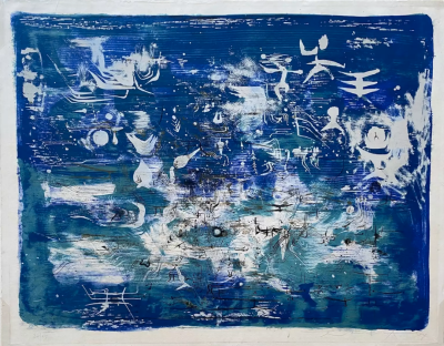 夜间花园
1954，50 × 65.5 cm
