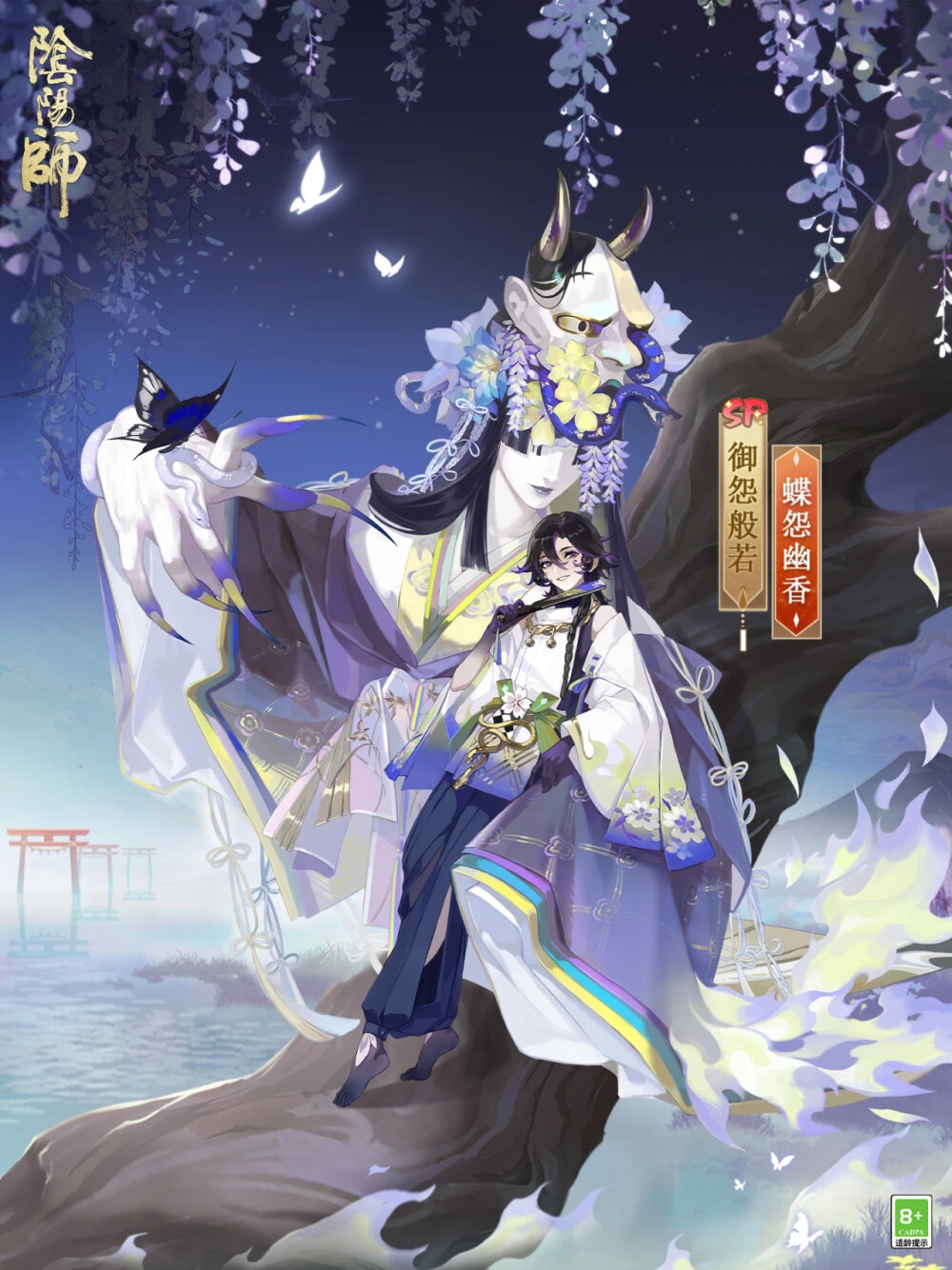 阴阳师式神-御怨般若