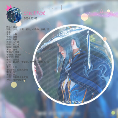 斗罗大陆专属头像