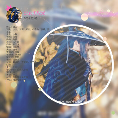 斗罗大陆专属头像