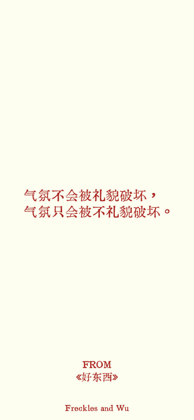 文字壁纸/
cr.@雀斑与吴