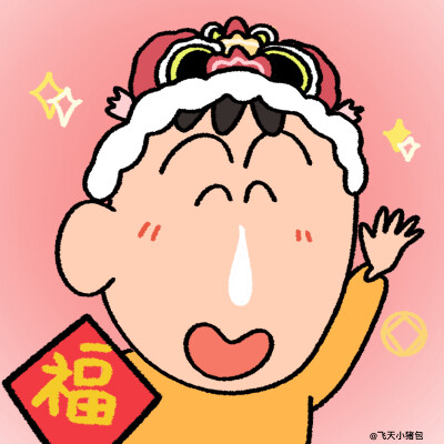 蜡笔小新全员新年头像