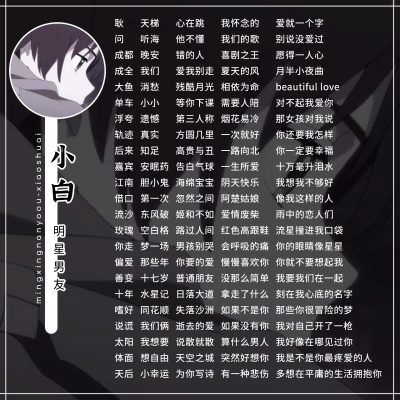 语音厅歌单制作