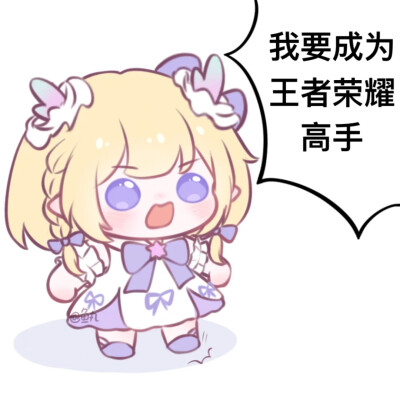 王者荣耀