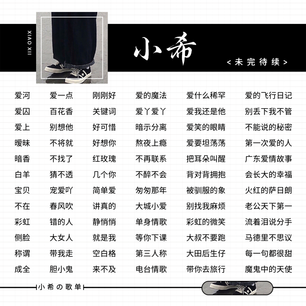 语音厅歌单制作