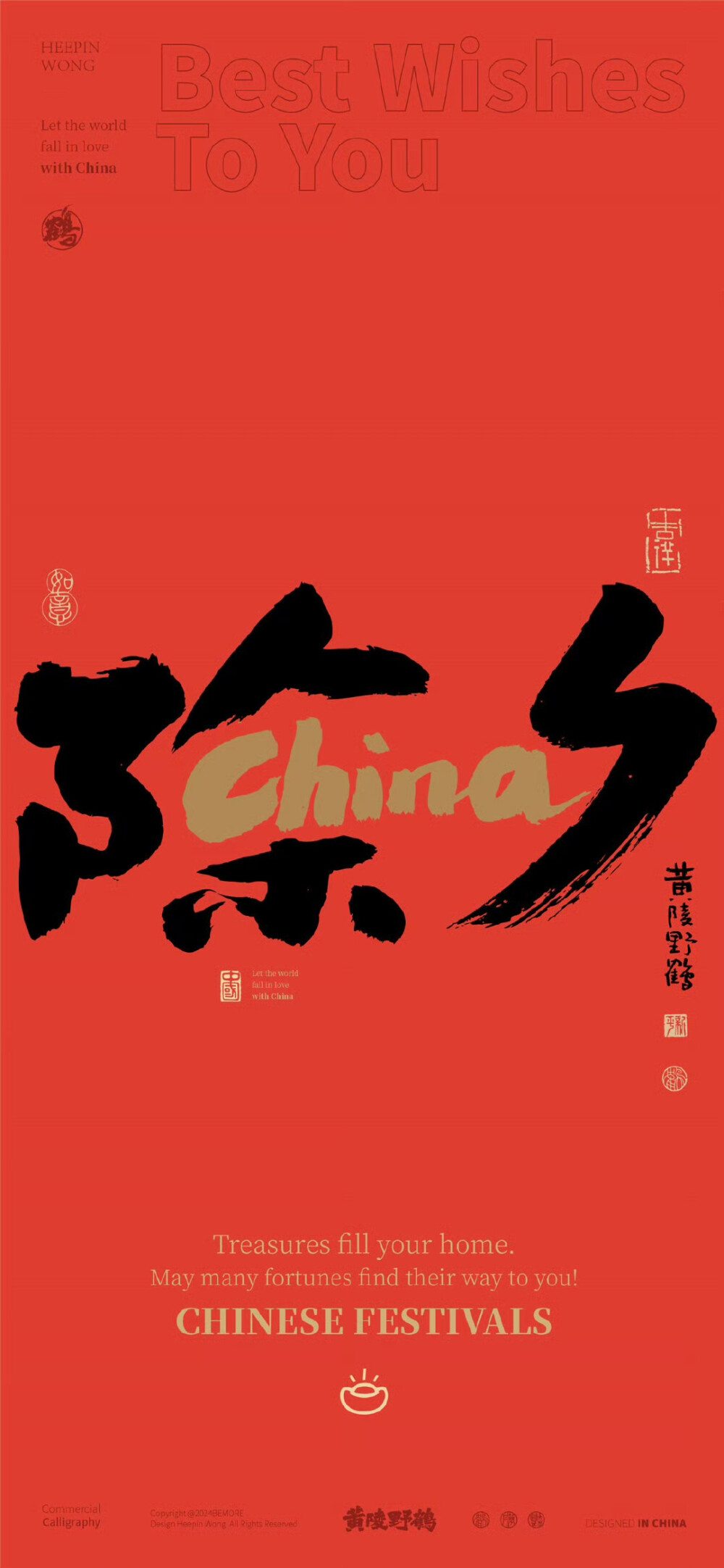 文字壁纸