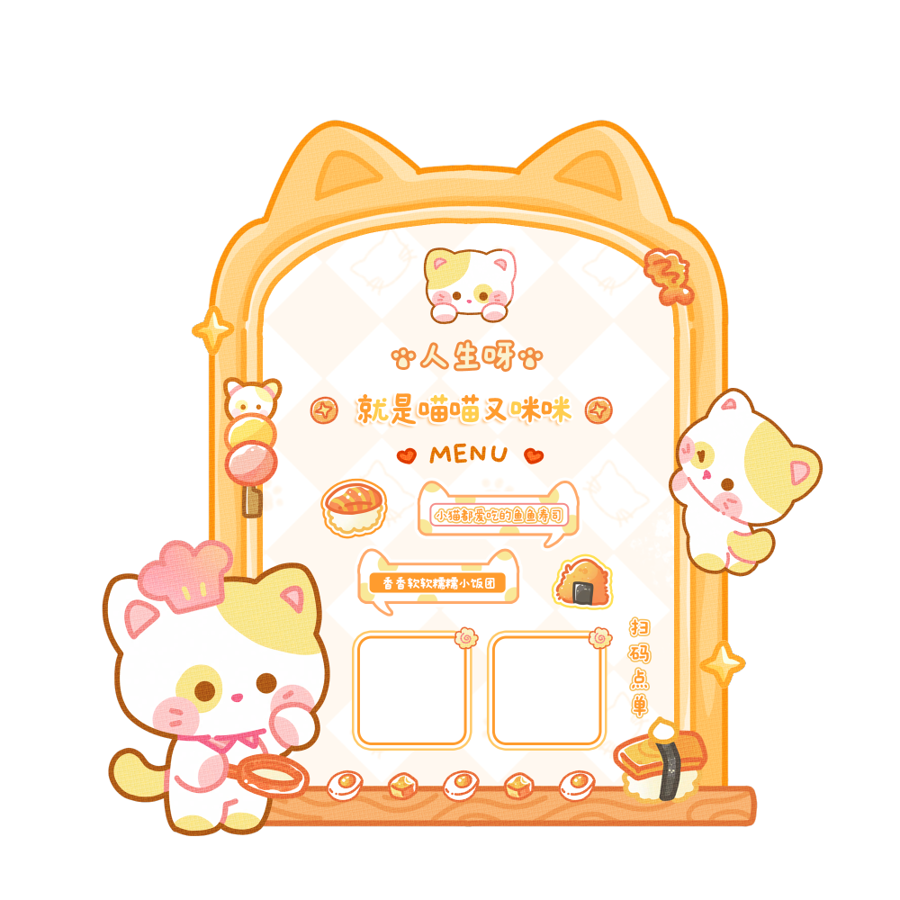 美化二维码模板