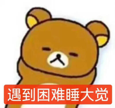 可爱