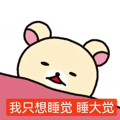 可爱