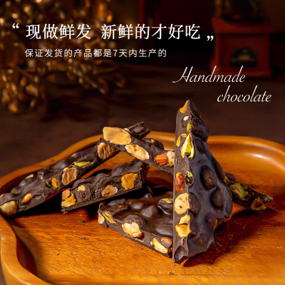 chocolate坚果墙