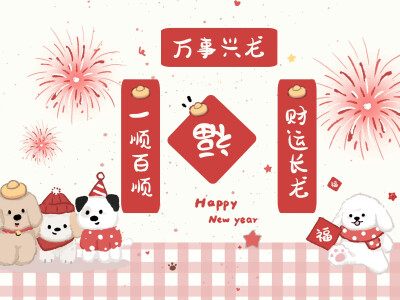 走，去看新年烟花