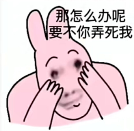 万能表情包