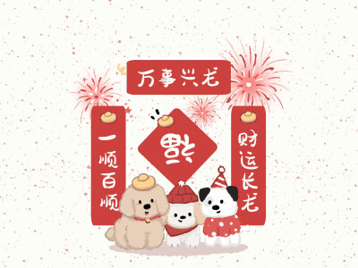 走，去看新年烟花