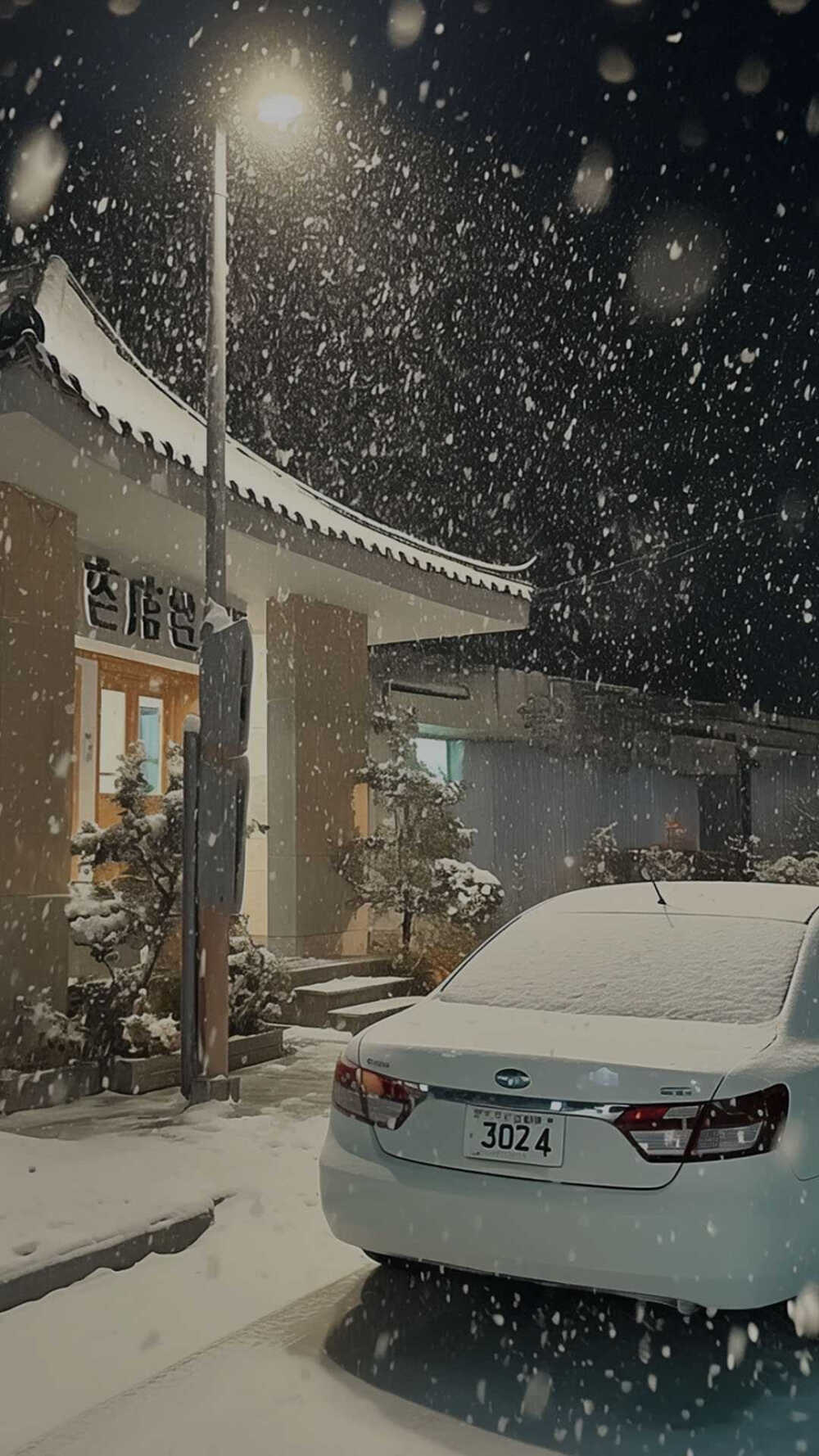 雪