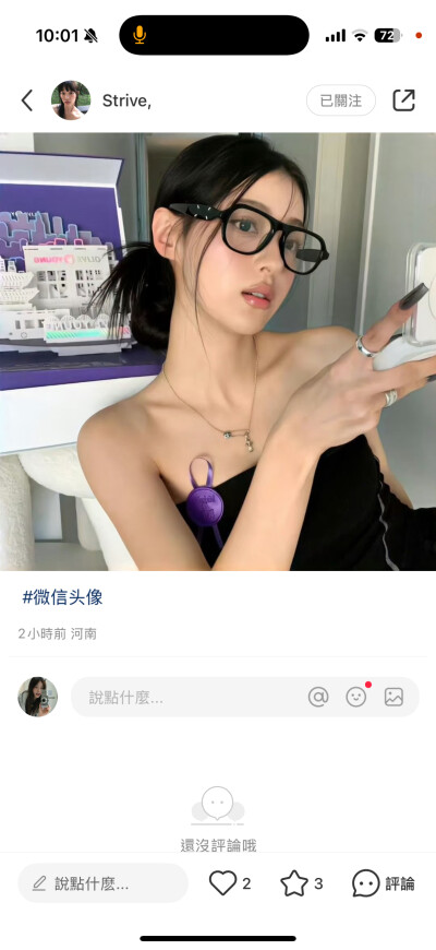 女头