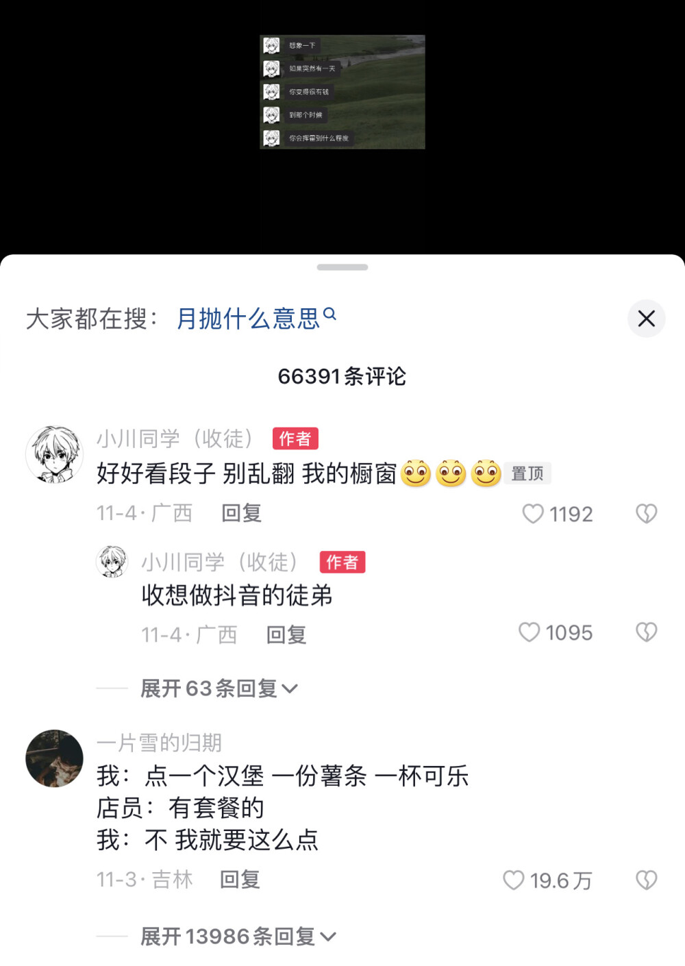 文