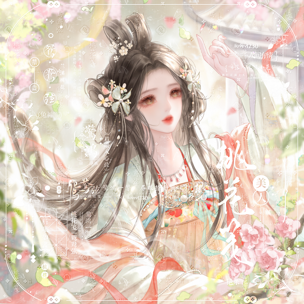 漂亮的