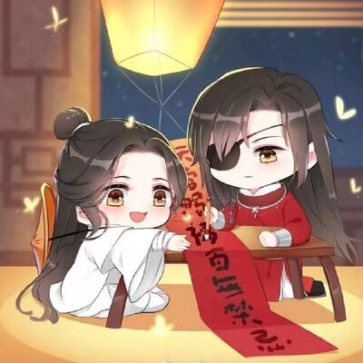 天官赐福