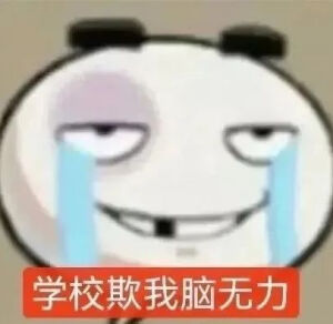 表情包