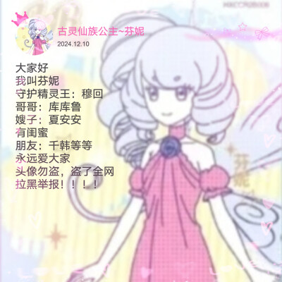 小花仙女生头像来啦，勿喷