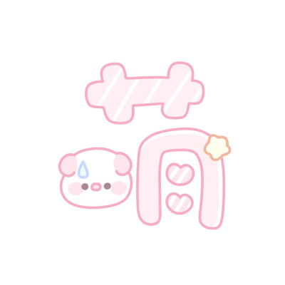 四人闺头