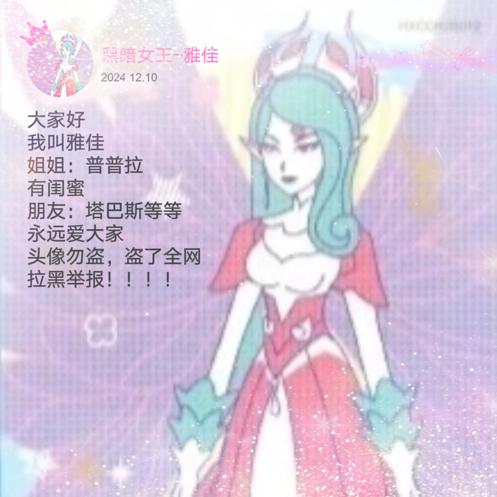 小花仙女生头像来啦，勿喷