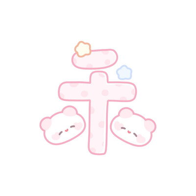 四人闺头