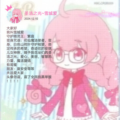 小花仙女生头像来啦，勿喷