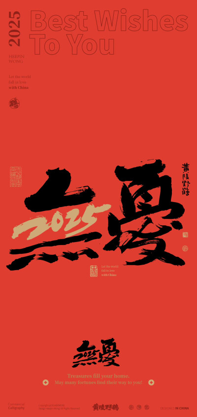 2025年壁纸