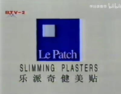 Le patch乐派奇 健美贴
贴出来的美