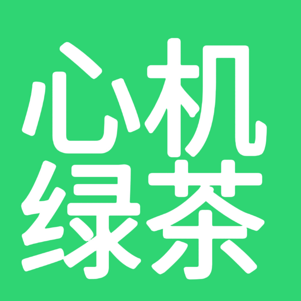 小說人設，文字頭像，綠色底版 