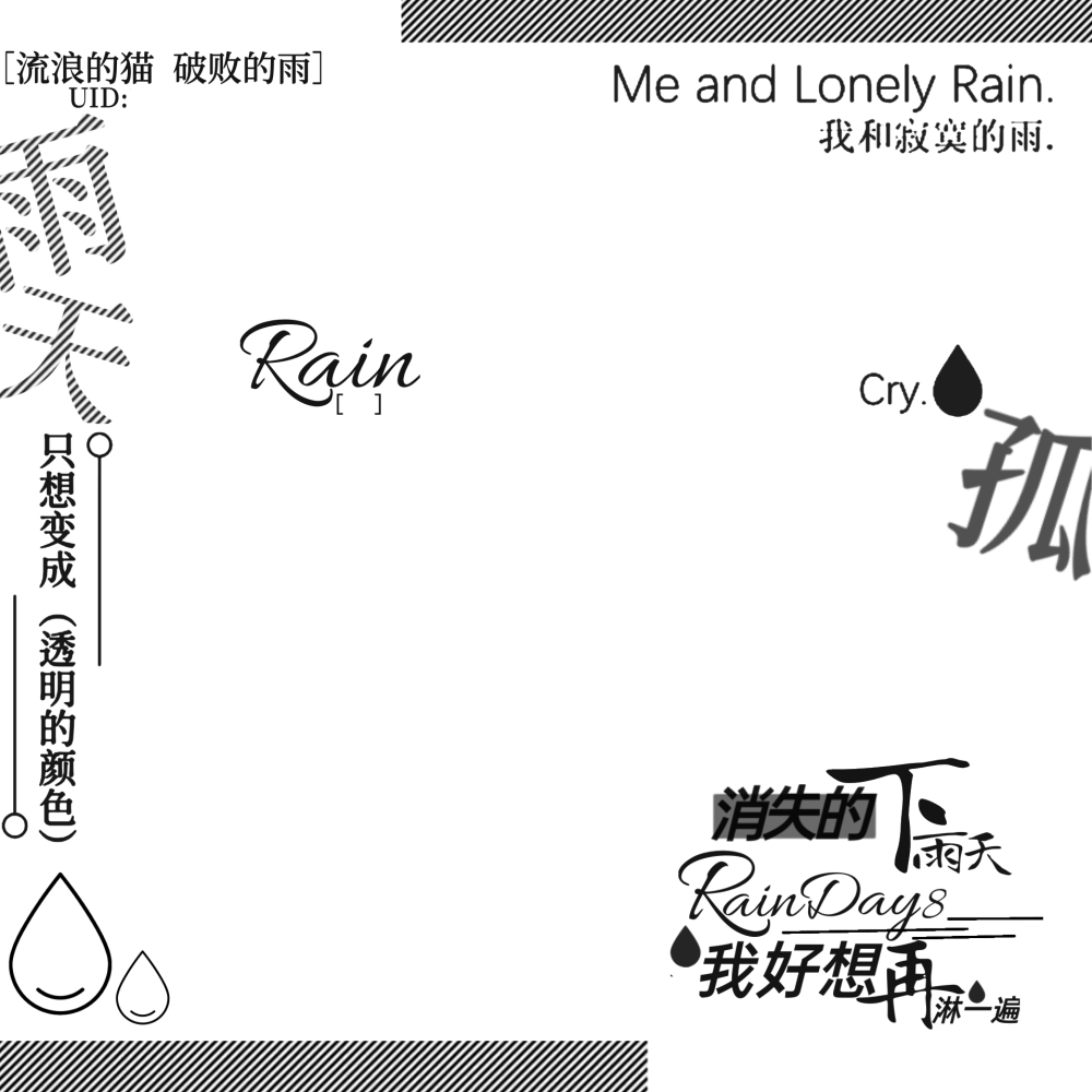 摸鱼水印框