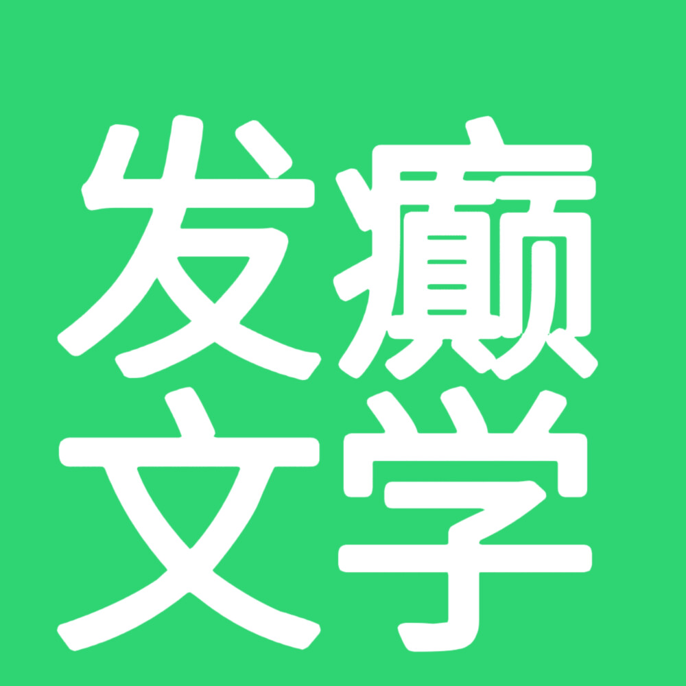 小說(shuō)人設(shè)，文字頭像，綠色底版 