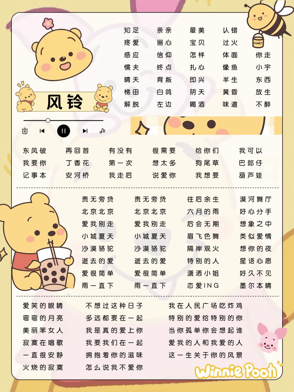 歌单 成品浏览
​底图文字均可改