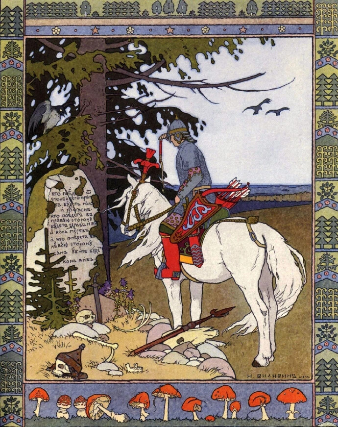 俄罗斯插画家 Ivan Bilibin（1876—1942）出生于圣彼得堡郊区的塔尔霍夫卡（Tarkhovka），其以绘制充满奇幻色彩的斯拉夫民间传说和俄罗斯民间传说艺术创作而闻名于世，同时也曾为俄罗斯芭蕾舞团精心设计了无数令人叹为观止的经典场景<下篇内容将会分享>。其笔下的插画风格独特，融合了浓郁的民族风情与充满辨识度的个人艺术审美。