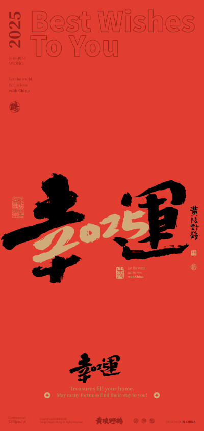 2025年壁纸